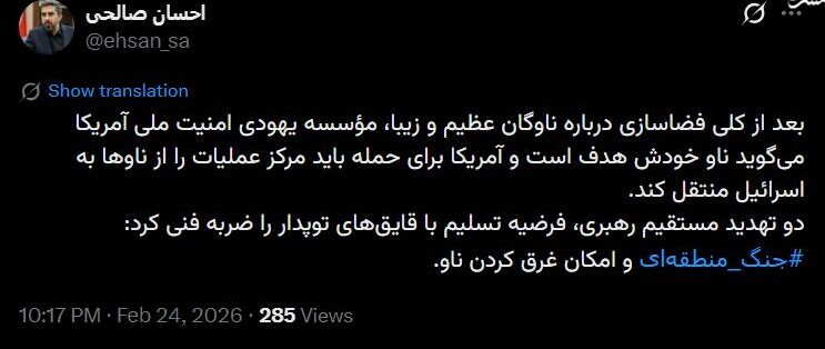 عکس| نگرانی آمریکا از غرق شدن ناوها در خلیج فارس عکس| نگرانی آمریکا از غرق شدن ناوها در خلیج فارس