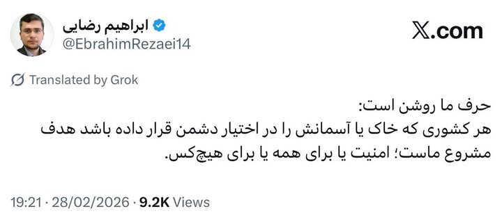 عکس| رضایی: خاک یا آسمان هر کشوری در اختیار دشمن قرار بگیرد، هدف مشروع ماست