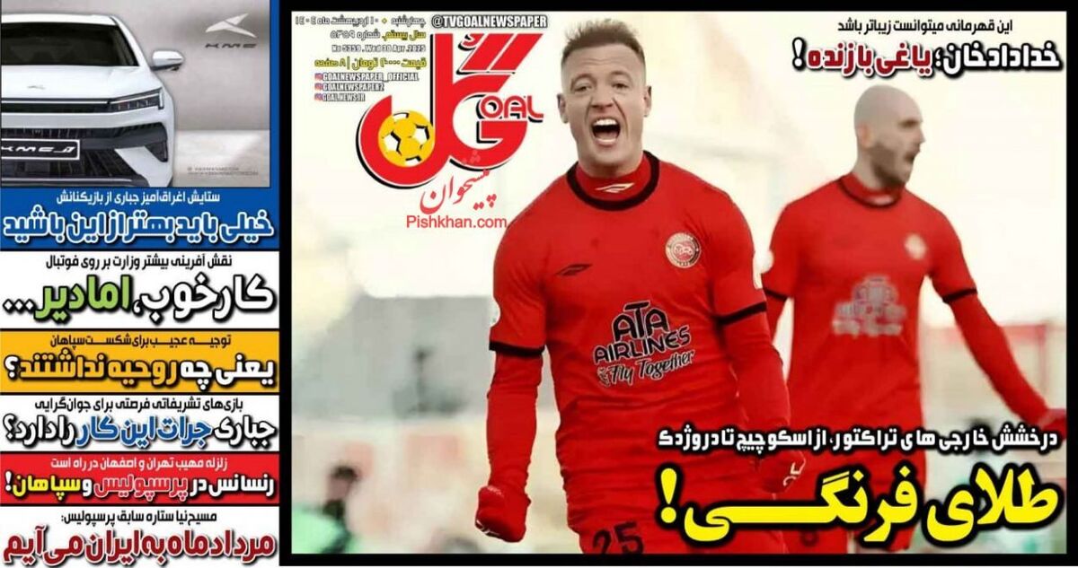 عناوین روزنامه های ورزشی چهارشنبه ۱۰ ارديبهشت ۱۴۰۴