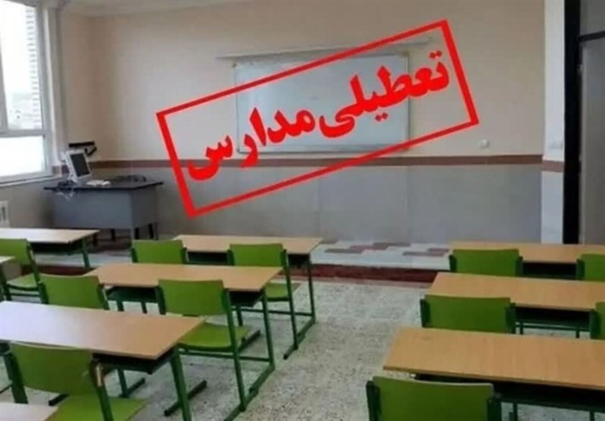 مدارس آبادان و خرمشهر غیر حضوری شد