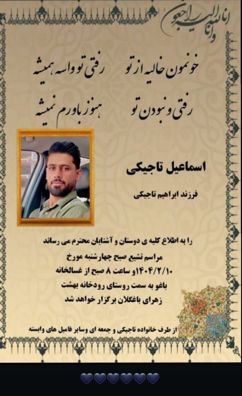 پیکر کارمند مفقود اسکله شهید رجایی پیدا شد