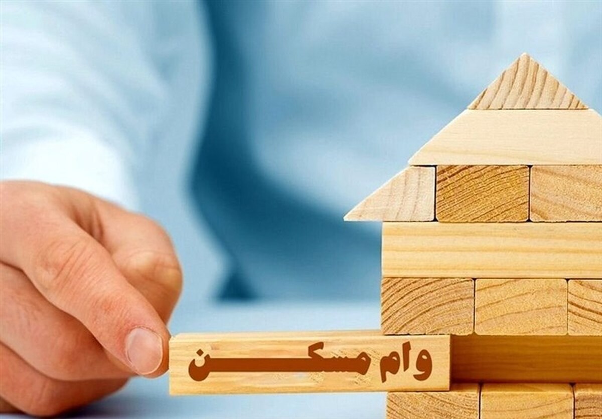وام خرید مسکن افزایش یافت | محدودیت سن بنا برداشته شد