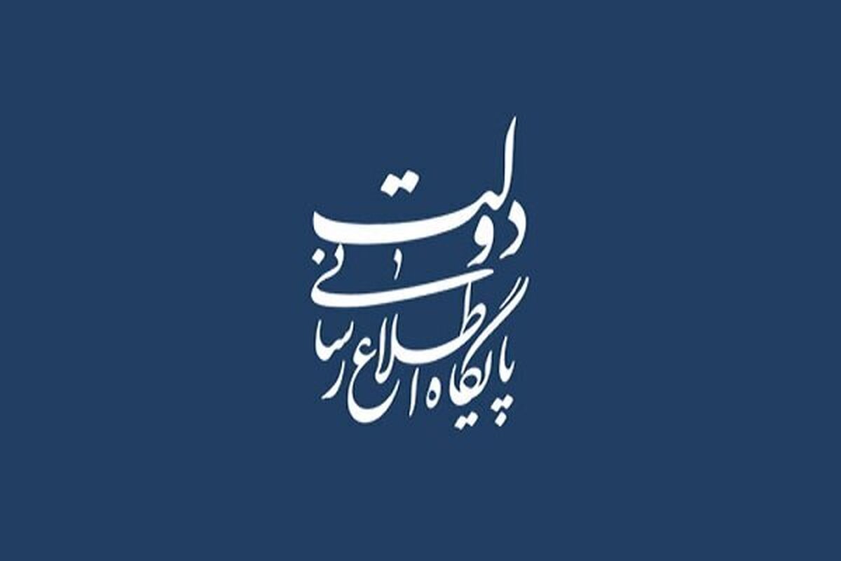 دولت در سال ۱۴۰۳ چند قانون جدید داشت؟