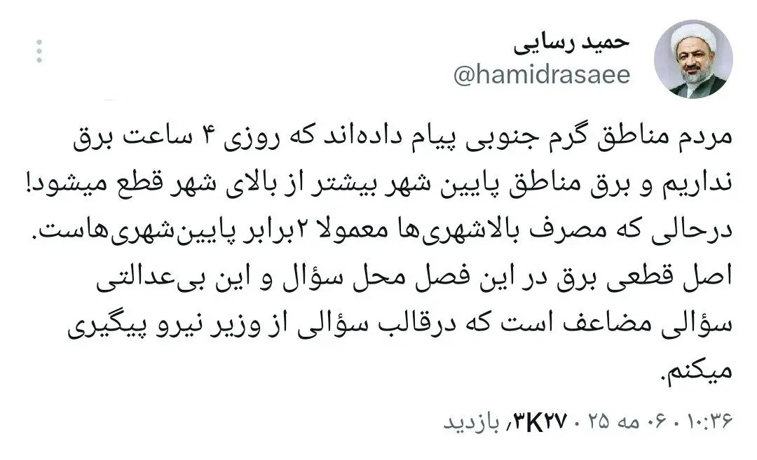 بهانه جدید رسایی برای تذکر و سوال از وزرای پزشکیان