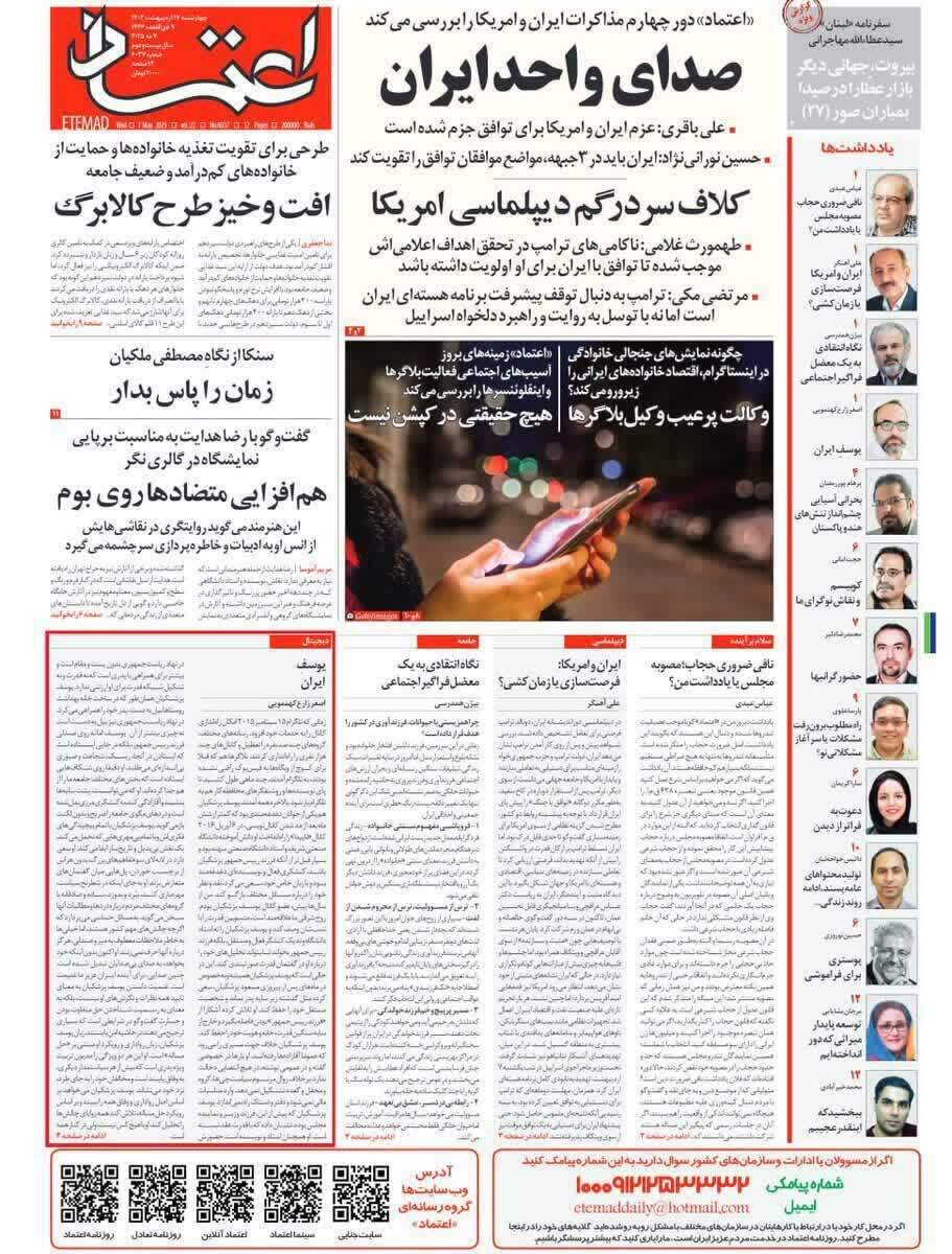 متن زیارتنامه پسر پزشکیان از طرف روزنامه الیاس حضرتی منتشر شد! | چرا