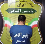بریدن سر زن ورامینی به‌خاطر طلای بدلی!