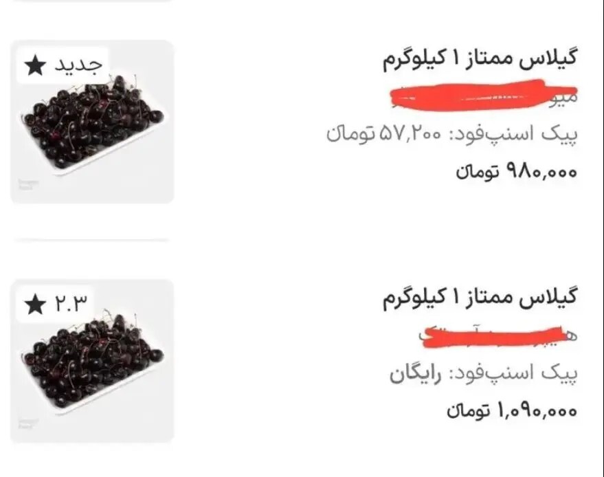 گیلاس کیلویی یک میلیون تومان شد