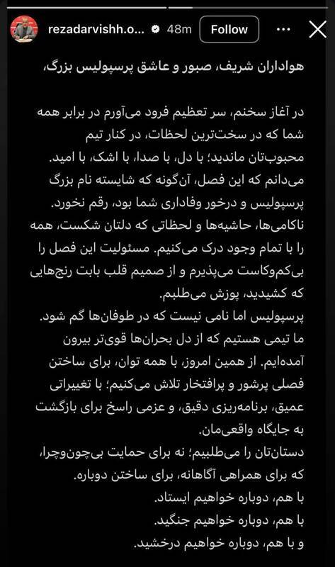 عکس | پیام رضا درویش پس از ناکامی پرسپولیس