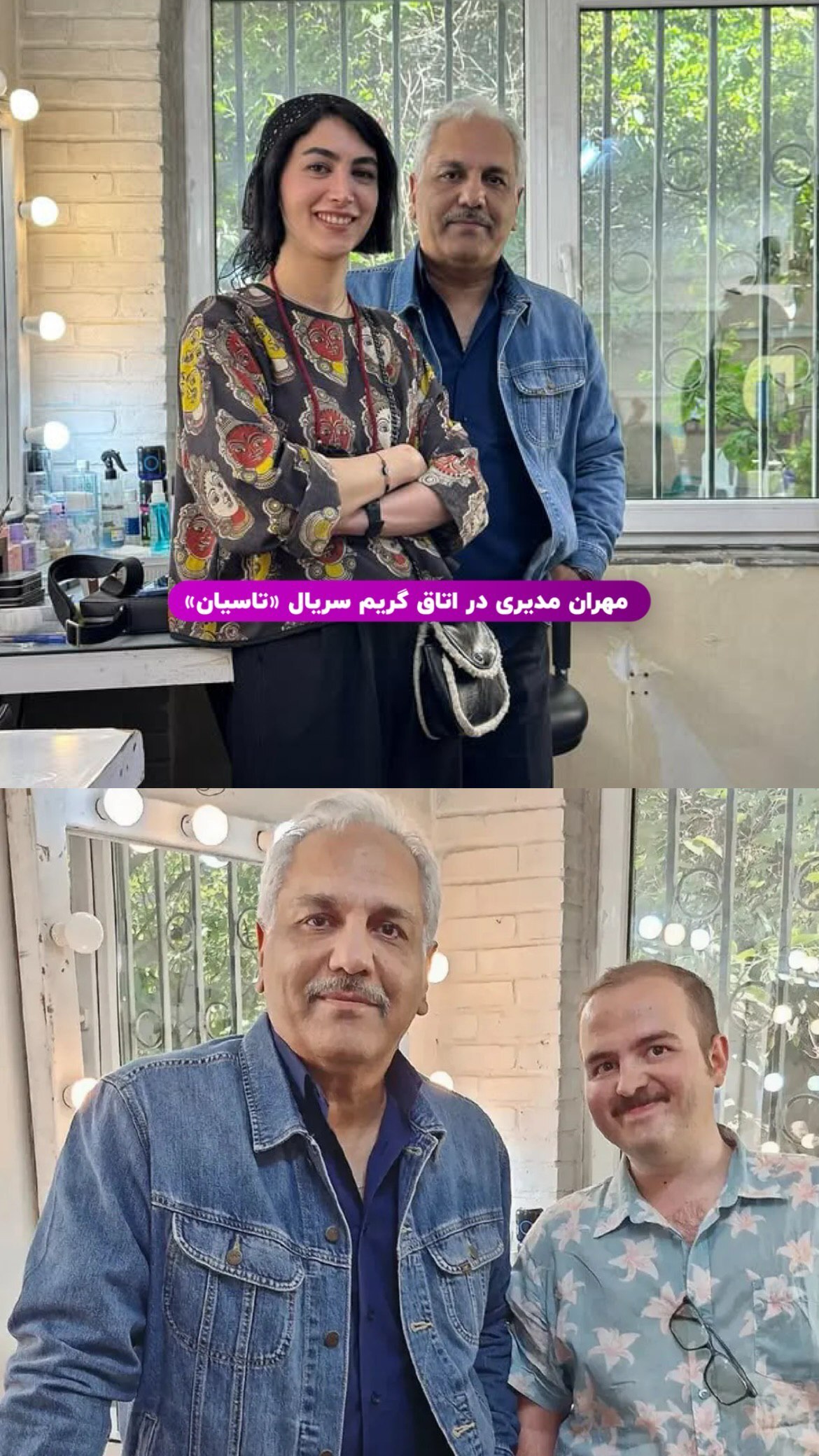 عکس | مهران مدیری در پشت صحنه سریال تاسیان