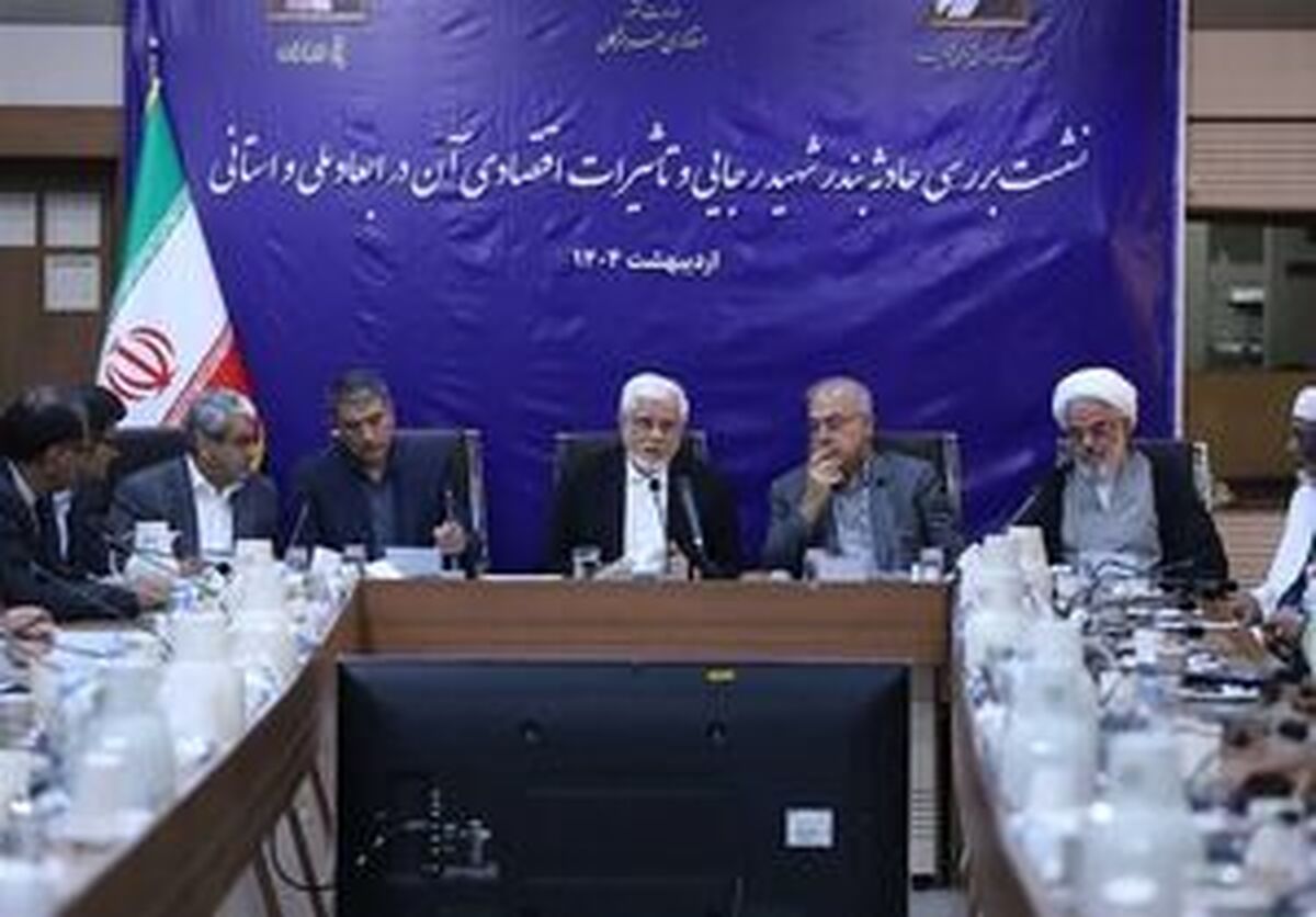 عارف: با خطاکاران و مقصران انفجار بندر رجایی برخورد شود