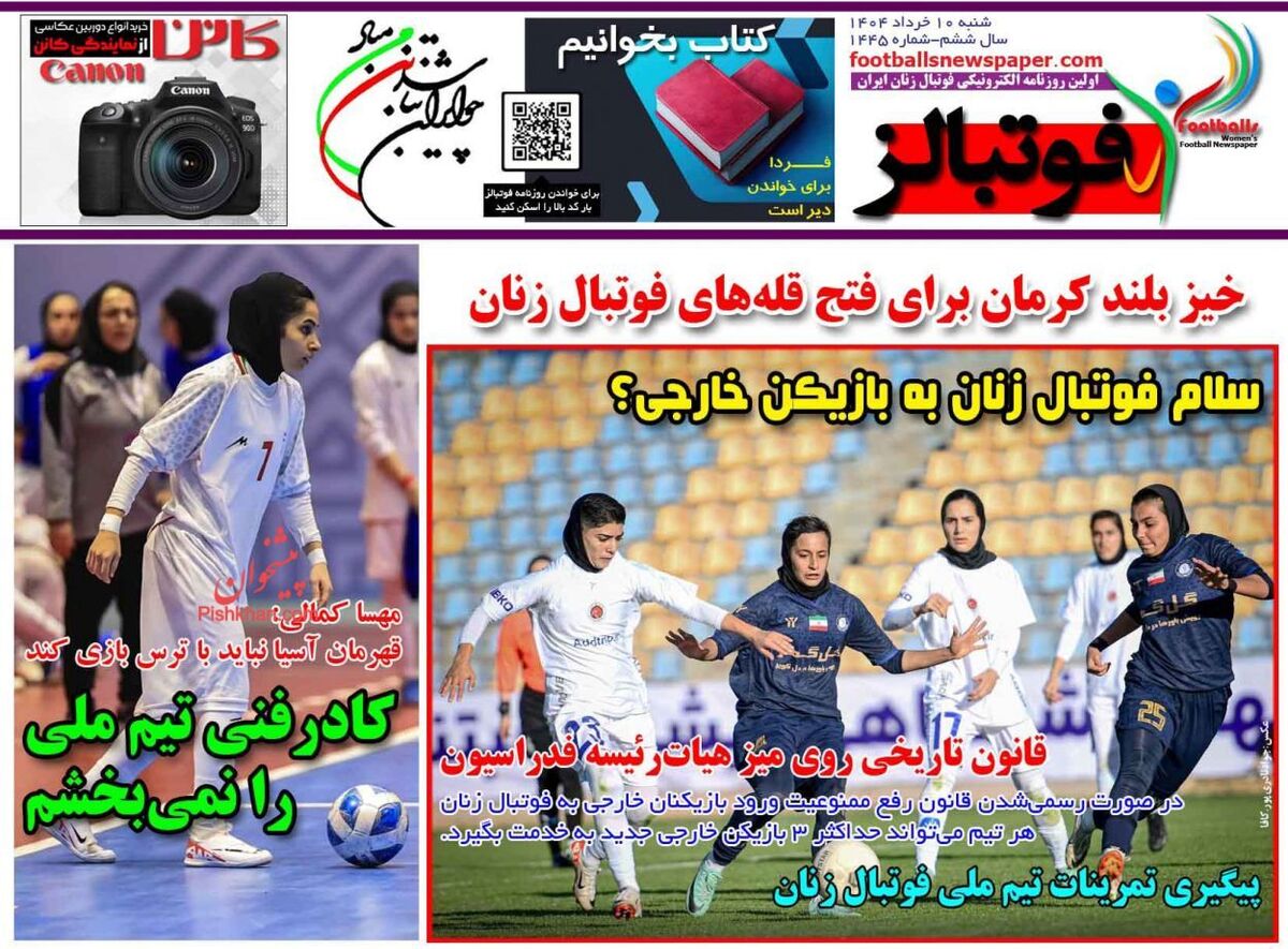 عناوین روزنامه های شنبه ۱۰ خرداد ۱۴۰۴