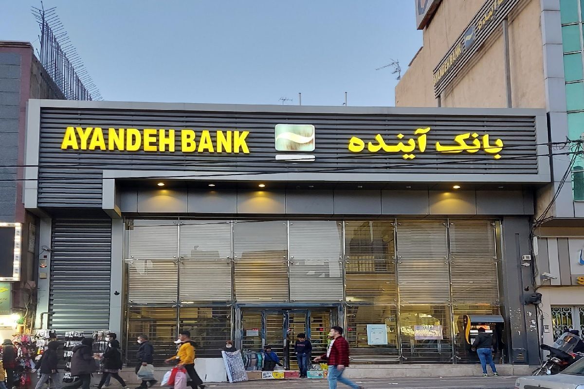مدیران بانک آینده نظام اقتصادی کشور را مختل کرده‌اند