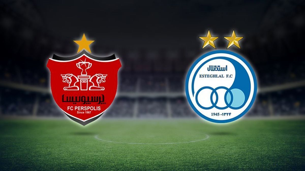 استقلال و پرسپولیس مجوز حرفه‌ای گرفتند