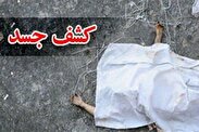 کشف جسد دختر بچه گمشده در قرچک