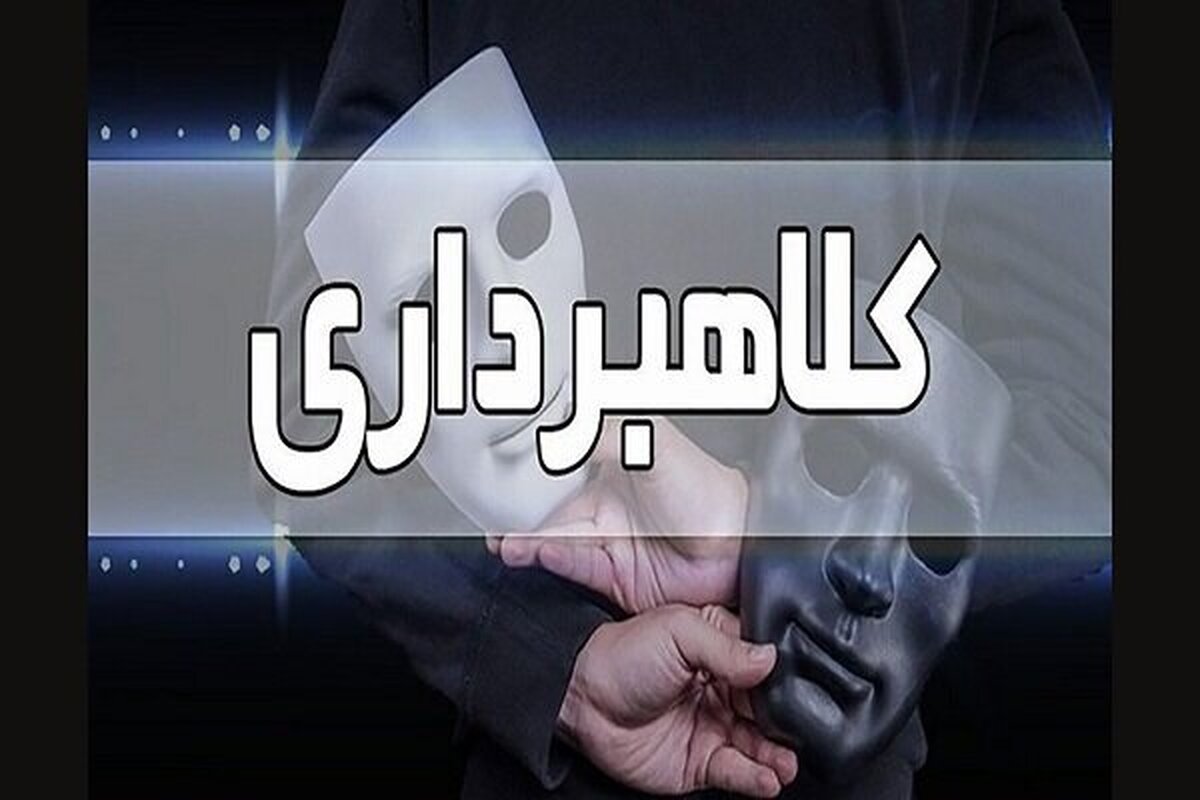 باند کلاهبرداری حرفه ای رسیدهای جعلی در مازندران متلاشی شد