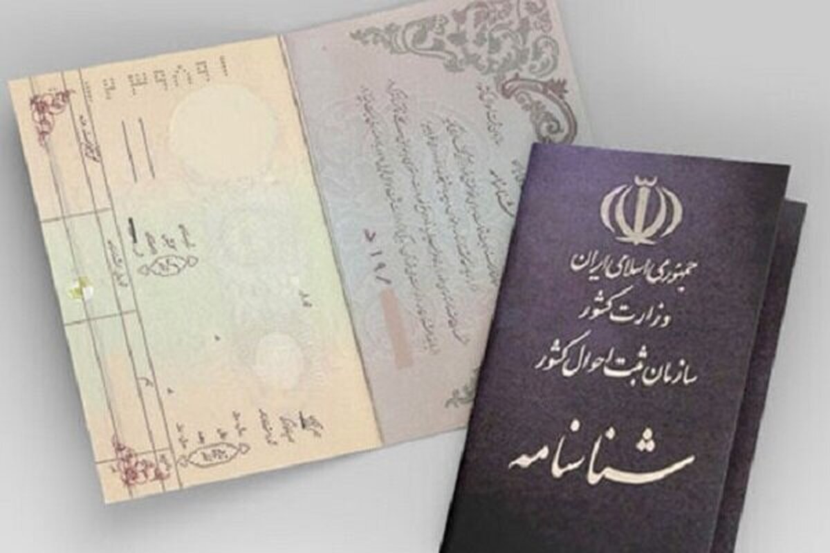 تسهیلات جدید ثبت احوال برای تحویل شناسنامه نوزادان درب منزل | کاهش جرایم جعل با صدور مدارک هویتی الکترونیک