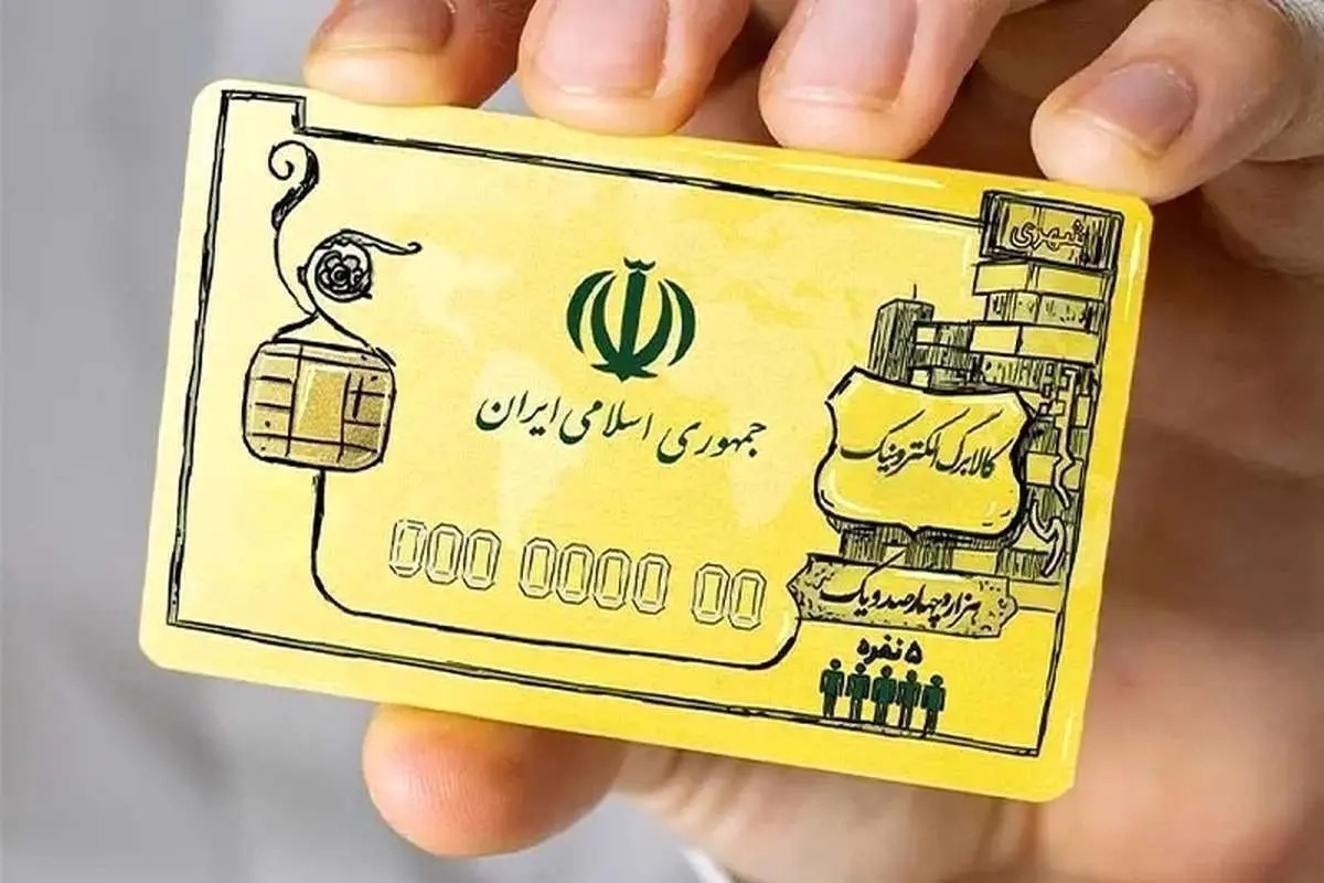 زمان شارژ مرحله سوم کالابرگ اعلام شد