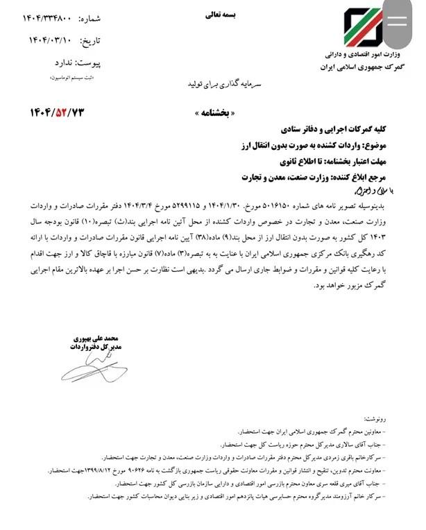 کامیون‌دارها بدون انتقال ارز می‌توانند کشنده وارد کنند