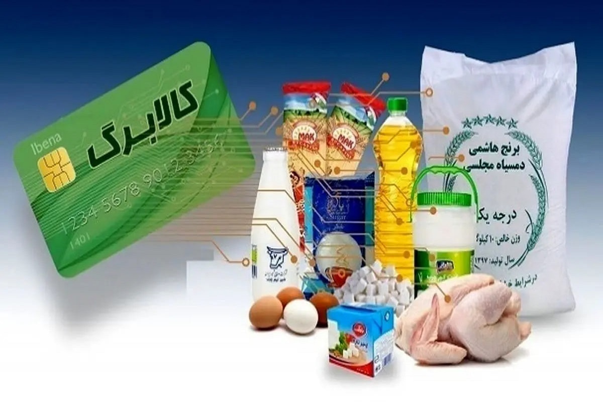 پرداخت کالابرگ جدید در خرداد منتفی است