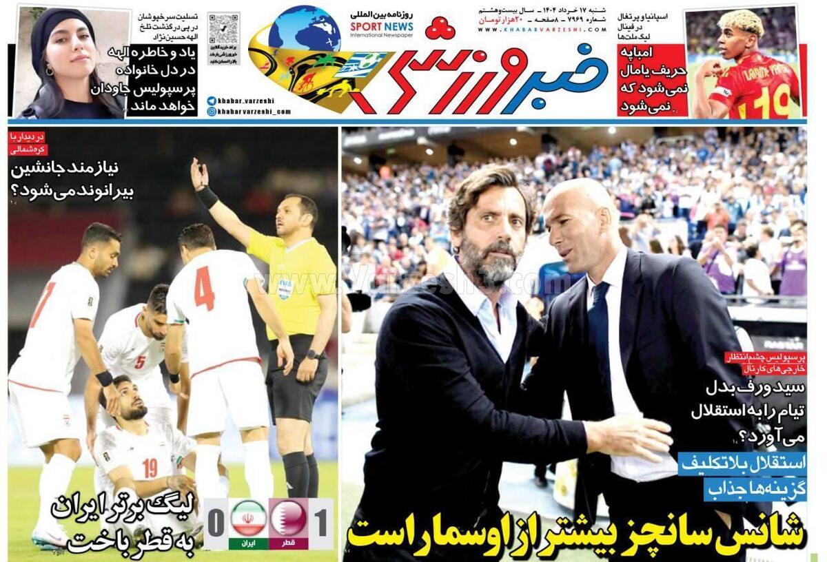 صفحه نخست روزنامه‌های ورزشی امروز ۱۷ خرداد ۱۴۰۴