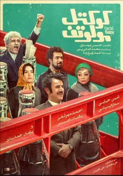 تکراری‌ترین بازیگر این روزها که همه را عاصی کرد!