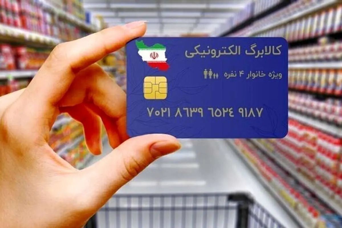 زمان پرداخت مرحله سوم کالابرگ اعلام شد