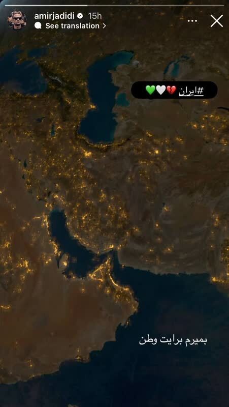 واکنش امیر جدیدی به حمله اسرائیل به ایران