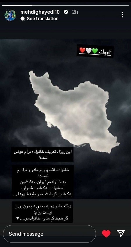 واکنش مهدی قایدی به تجاوز رژیم صهیونیستی