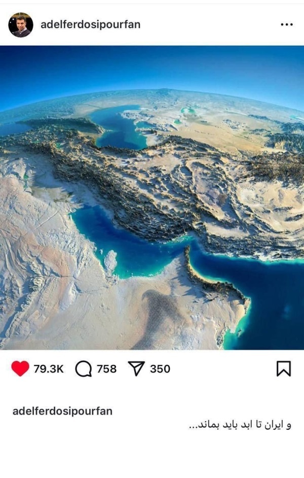 عکس: واکنش عادل فردوسی پور به تجاوز اسرائیل