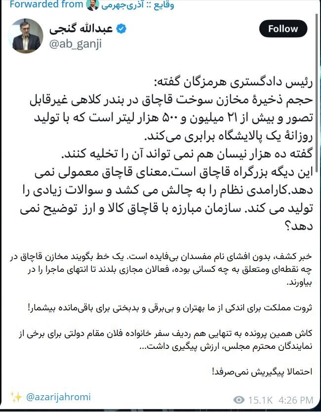 طعنه آذری‌جهرمی به ثابتی خبرساز شد