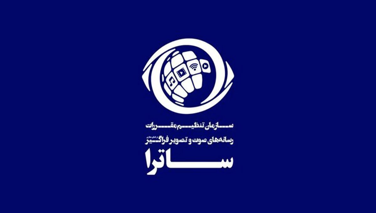 تاریخمصرف «ساترا» تمام شد!