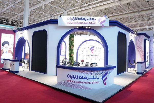 حضور بانک رفاه کارگران در هفدهمین نمایشگاه بین المللی صنعت مالی