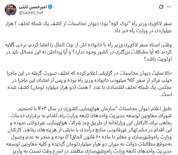 امیرحسین ثابتی، پزشکیان را تهدید کرد!