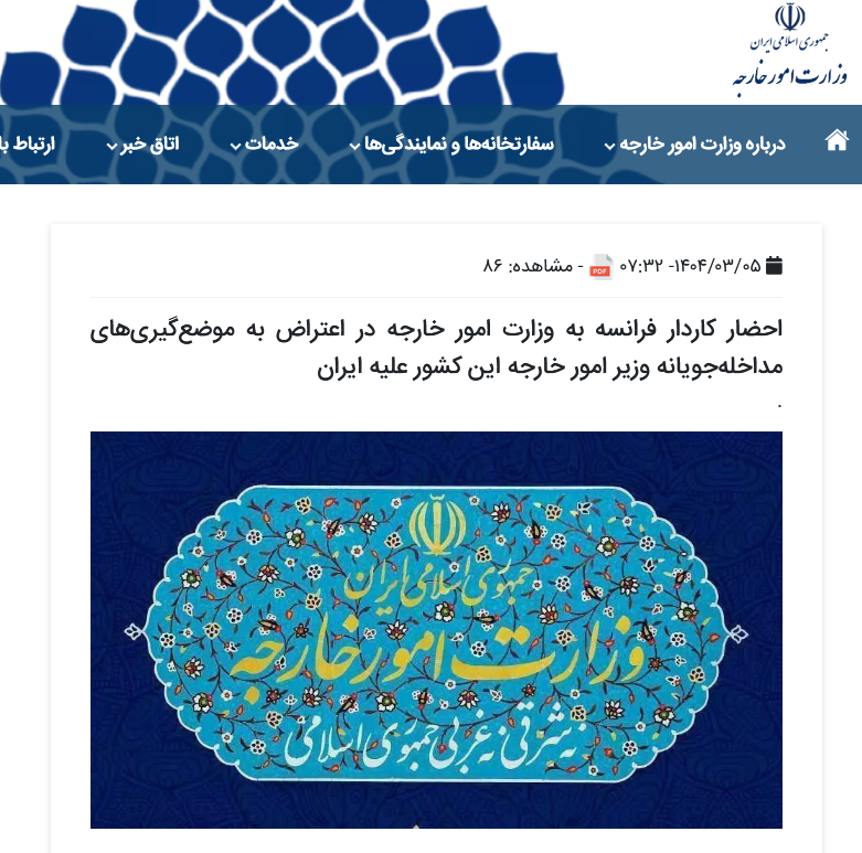 دعوای وزرای خارجه ایران و فرانسه بر سر نخل طلای جعفر پناهی