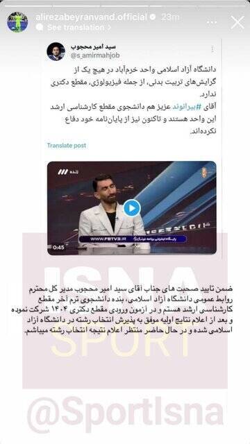 در آزمون دکترا قبول شده‌ام! +عکس