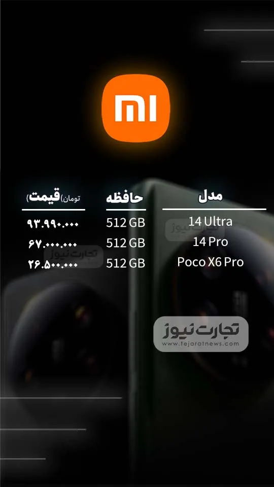 قیمت گوشی موبایل امروز ۷ خرداد ۱۴۰۴ + جدول