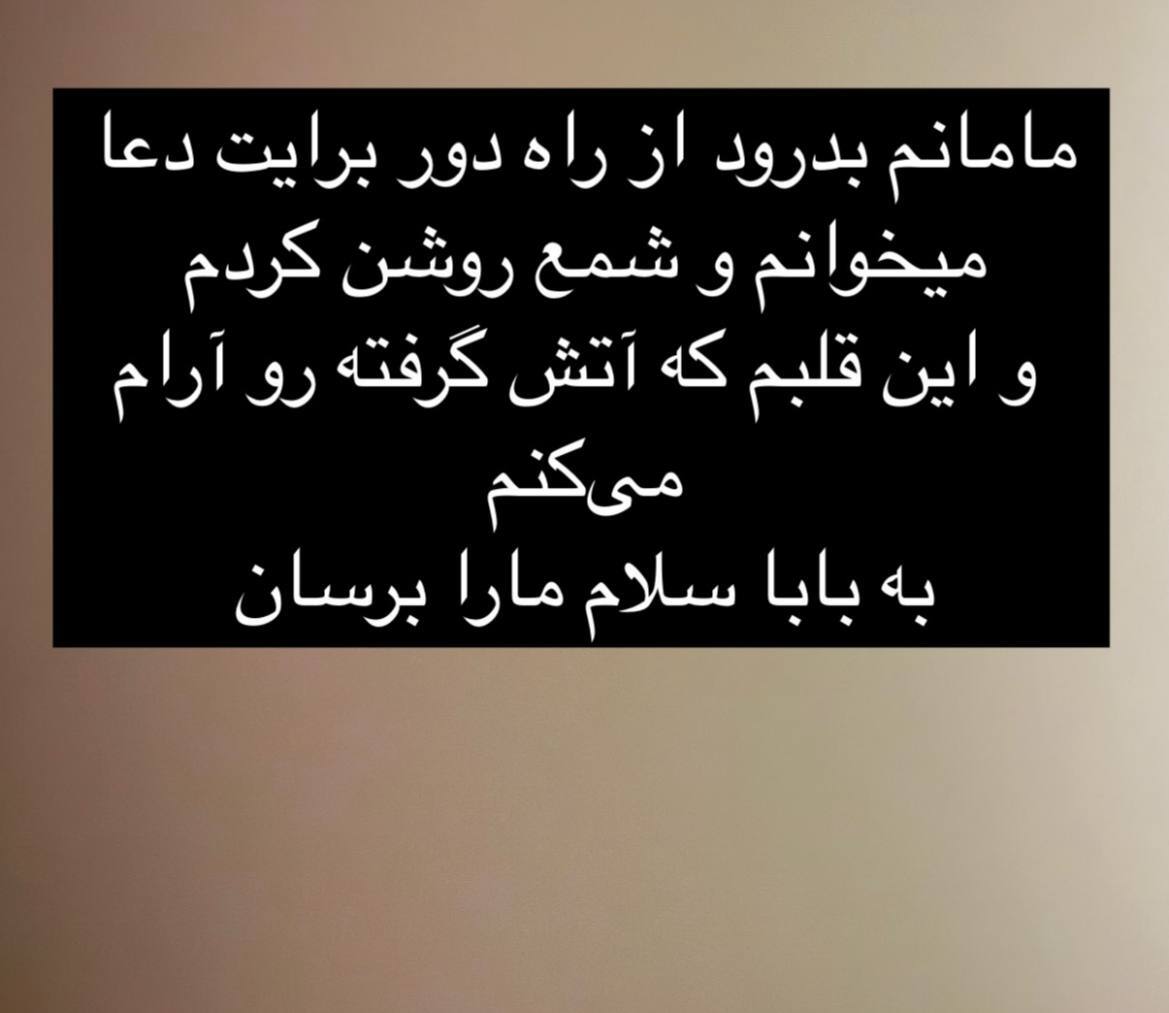 عکس | استوری دردناک مهناز افشار دقایقی بعد از فوت مادرش