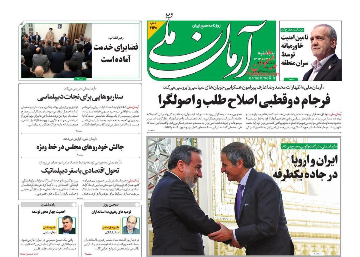 عناوین روزنامه های پنجشنبه ۸ خرداد ۱۴۰۴