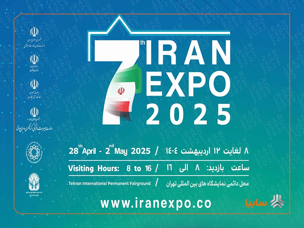 حضور پرقدرت گروه سایپا در نمایشگاه ایران اکسپو ۲۰۲۵