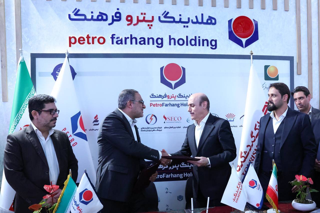 در جریان بازدید محمدرضا فهمی از نمایشگاه بین‌المللی نفت، گاز، پالایش و پتروشیمی انجام شد؛امضای تفاهم‌نامه همکاری بانک گردشگری و هلدینگ پتروفرهنگ