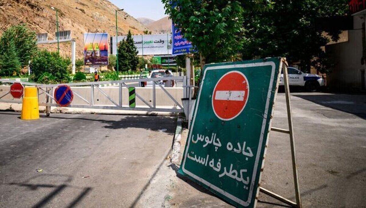 جاده چالوس یکطرفه می شود + جزییات