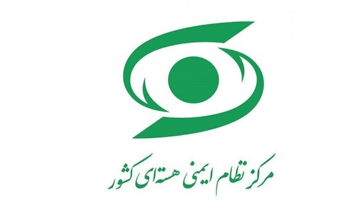رئیس نظام ایمنی هسته‌ای: هیچ کدام از همکاران در سایت‌های هسته‌ای دچار آسیب نشدند