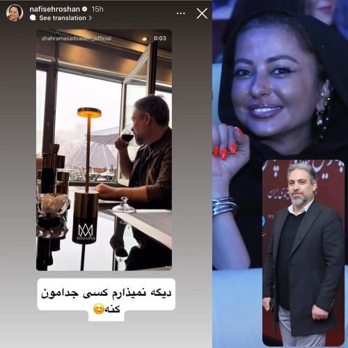 نفیسه روشن با شهرام اسدزاده ازدواج کرد + عکس