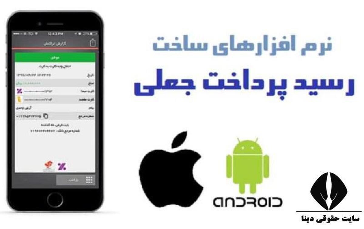 دستگیری یک کلاهبردار رسید‌های جعلی