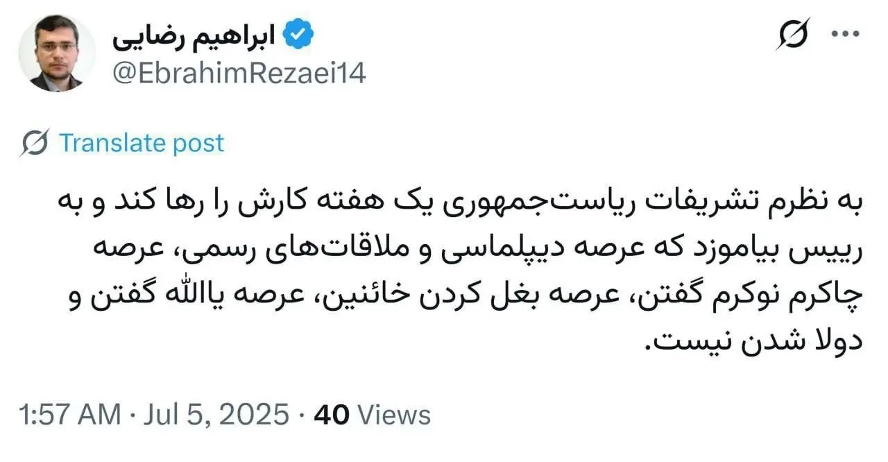 ببینید تنش توییت جنجالی سخنگوی کمیسیون امنیت ملی علیه مسعود پزشکیان