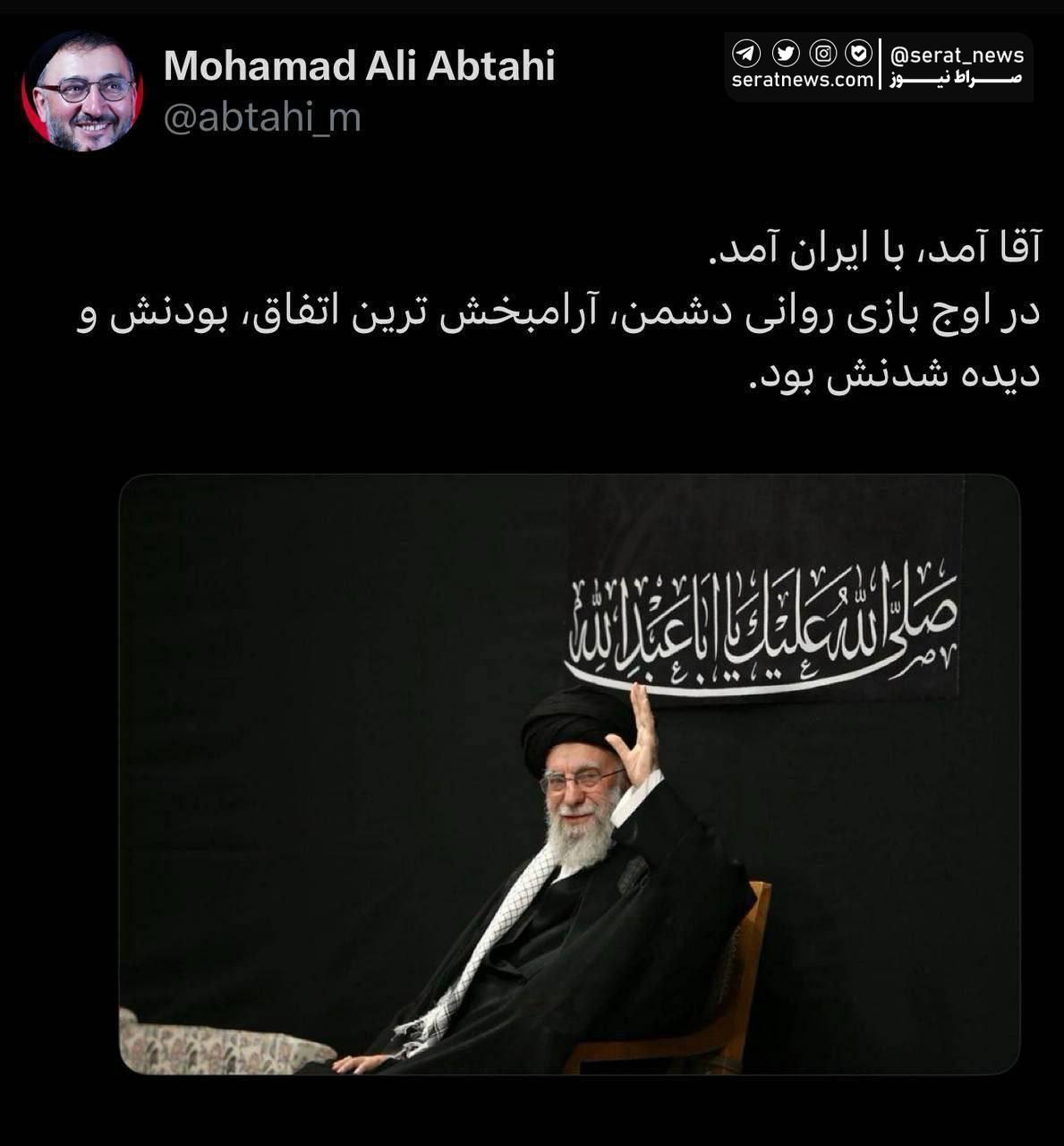 واکنش گسترده شخصیت‌های سیاسی به حضور رهبر انقلاب در حسینیه امام (ره)