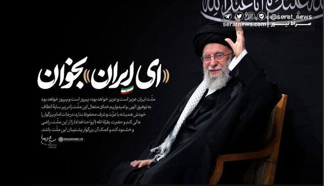 واکنش گسترده شخصیت‌های سیاسی به حضور رهبر انقلاب در حسینیه امام (ره)