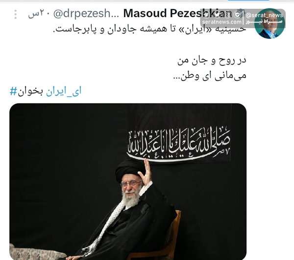 واکنش گسترده شخصیت‌های سیاسی به حضور رهبر انقلاب در حسینیه امام (ره)