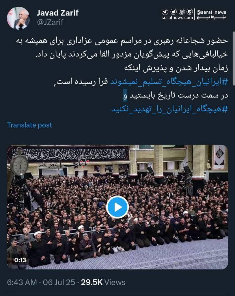 واکنش گسترده شخصیت‌های سیاسی به حضور رهبر انقلاب در حسینیه امام (ره)