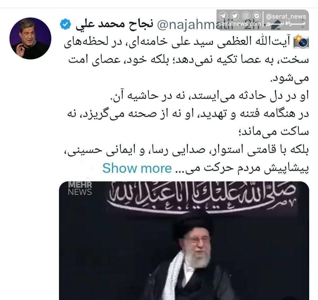 واکنش گسترده شخصیت‌های سیاسی به حضور رهبر انقلاب در حسینیه امام (ره)